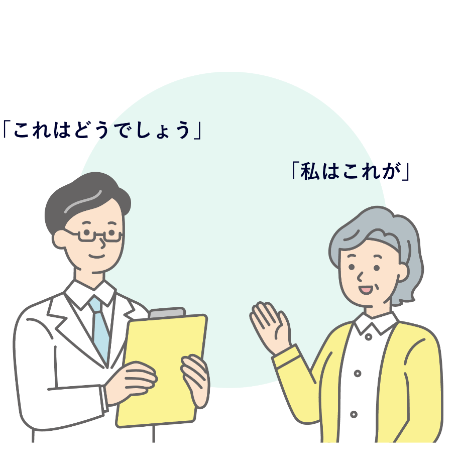 医師と患者さんが治療について相談しているイラスト